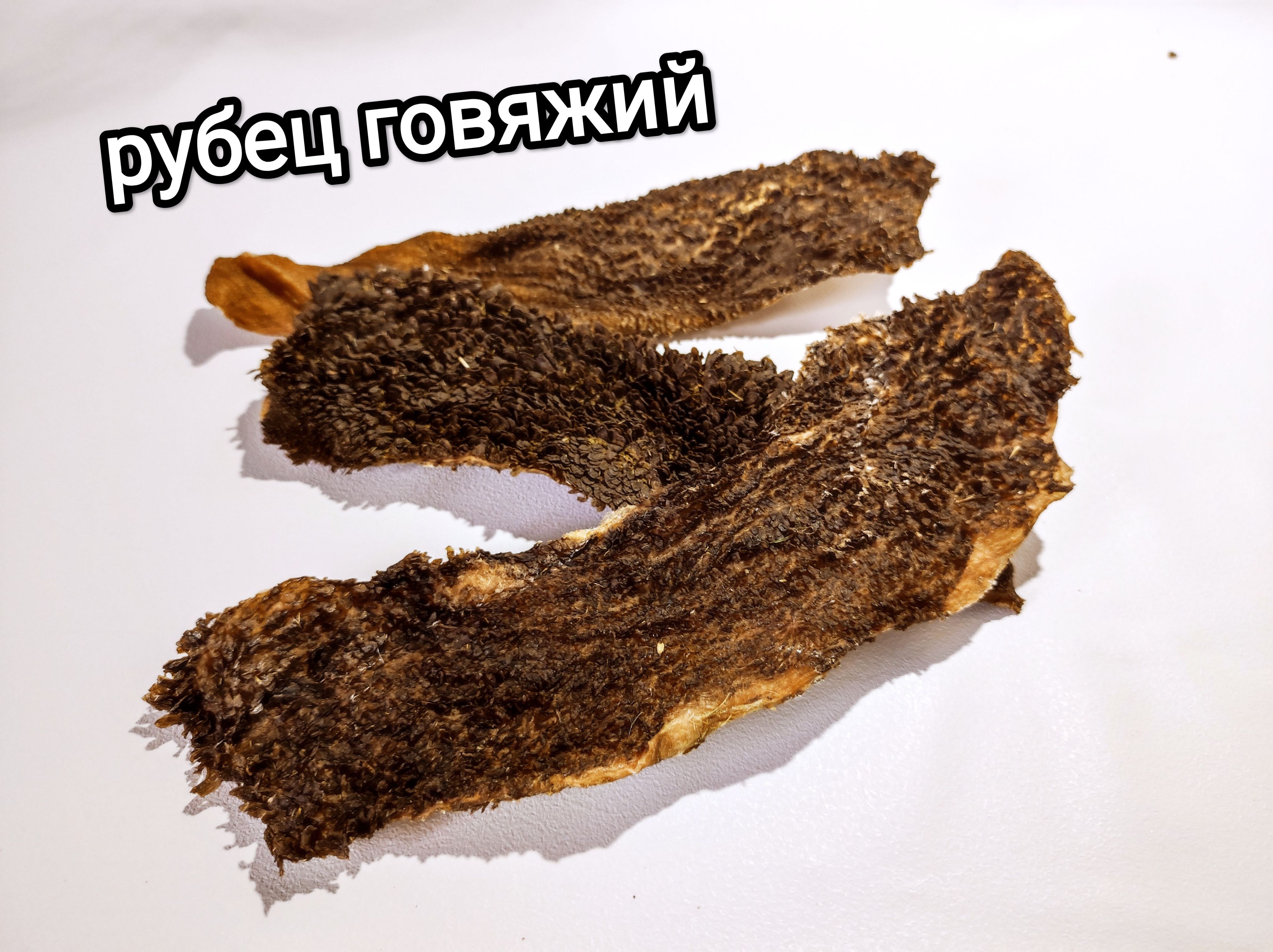 Зеленый Рубец Для Собак Купить