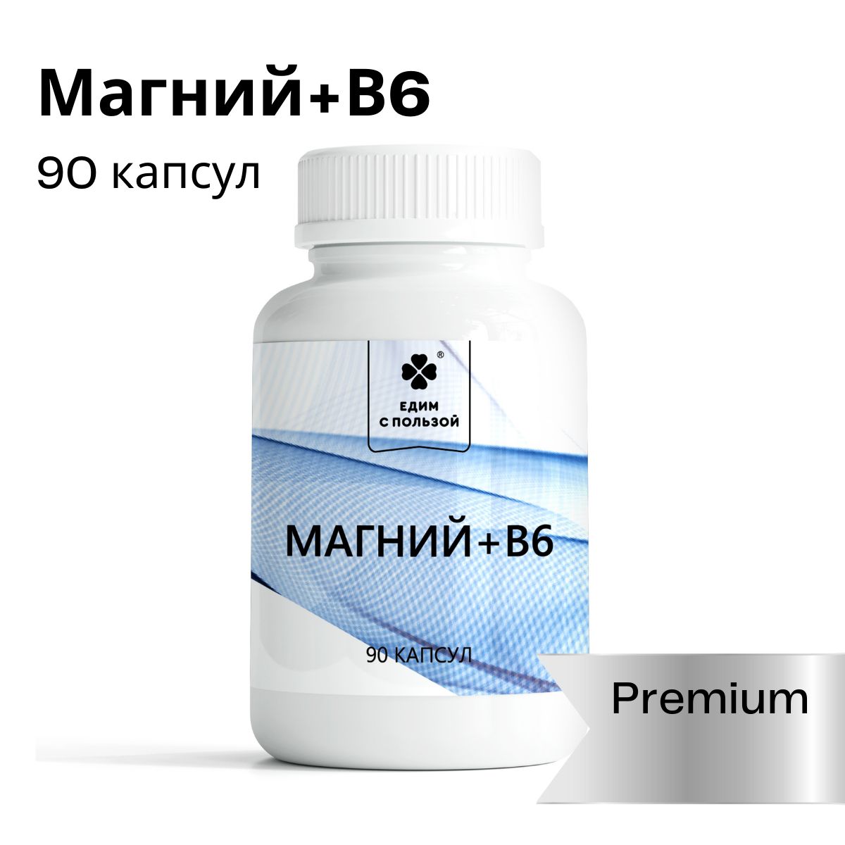 магний для нормализации сна. Optimum system магний b6 (бад) капс №90. магний для нормализации сна. магнетон витамин. 360 мг №30.