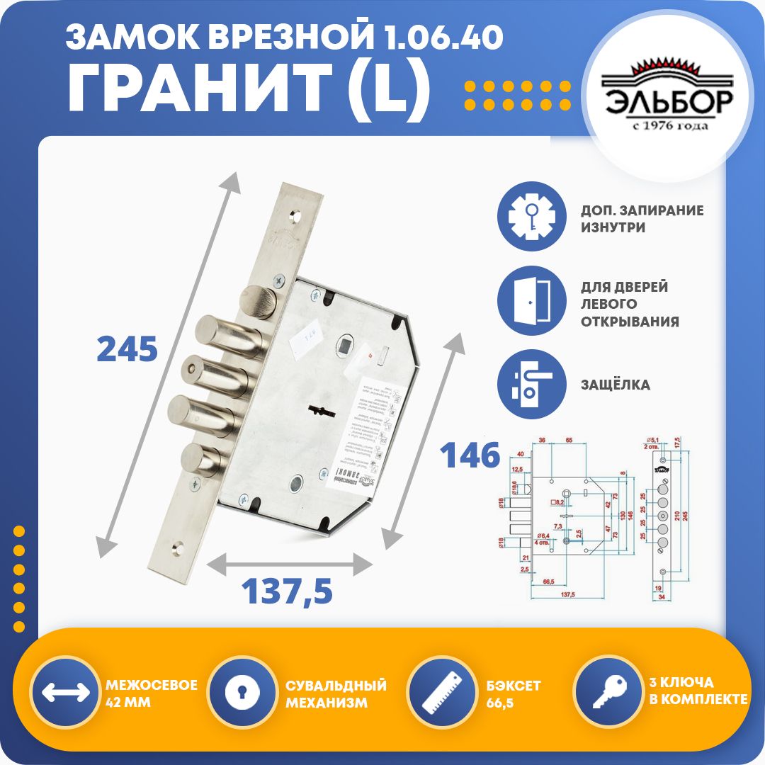 Замок эльбор врезной с задвижкой устройство