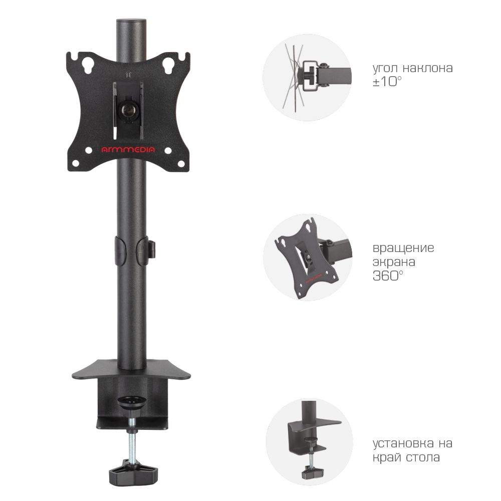 Кронштейн для монитора Arm Media LCD-T01 / до 34 дюймов / настольное крепление