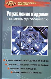 Книги для руководителей проектов