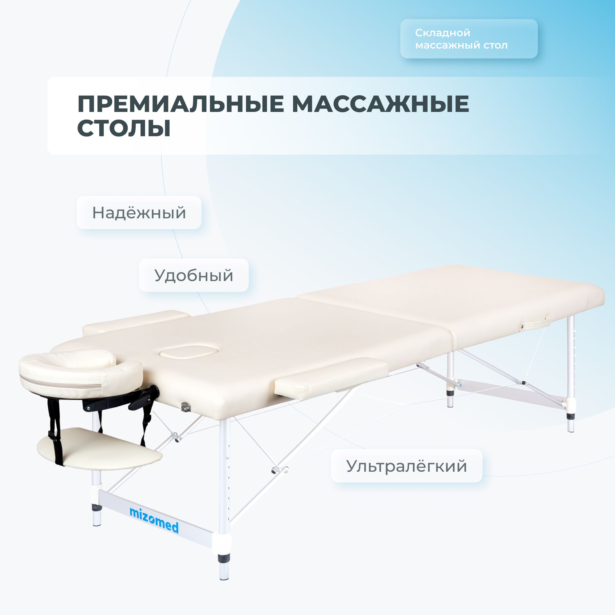 Технические характеристики массажный стол