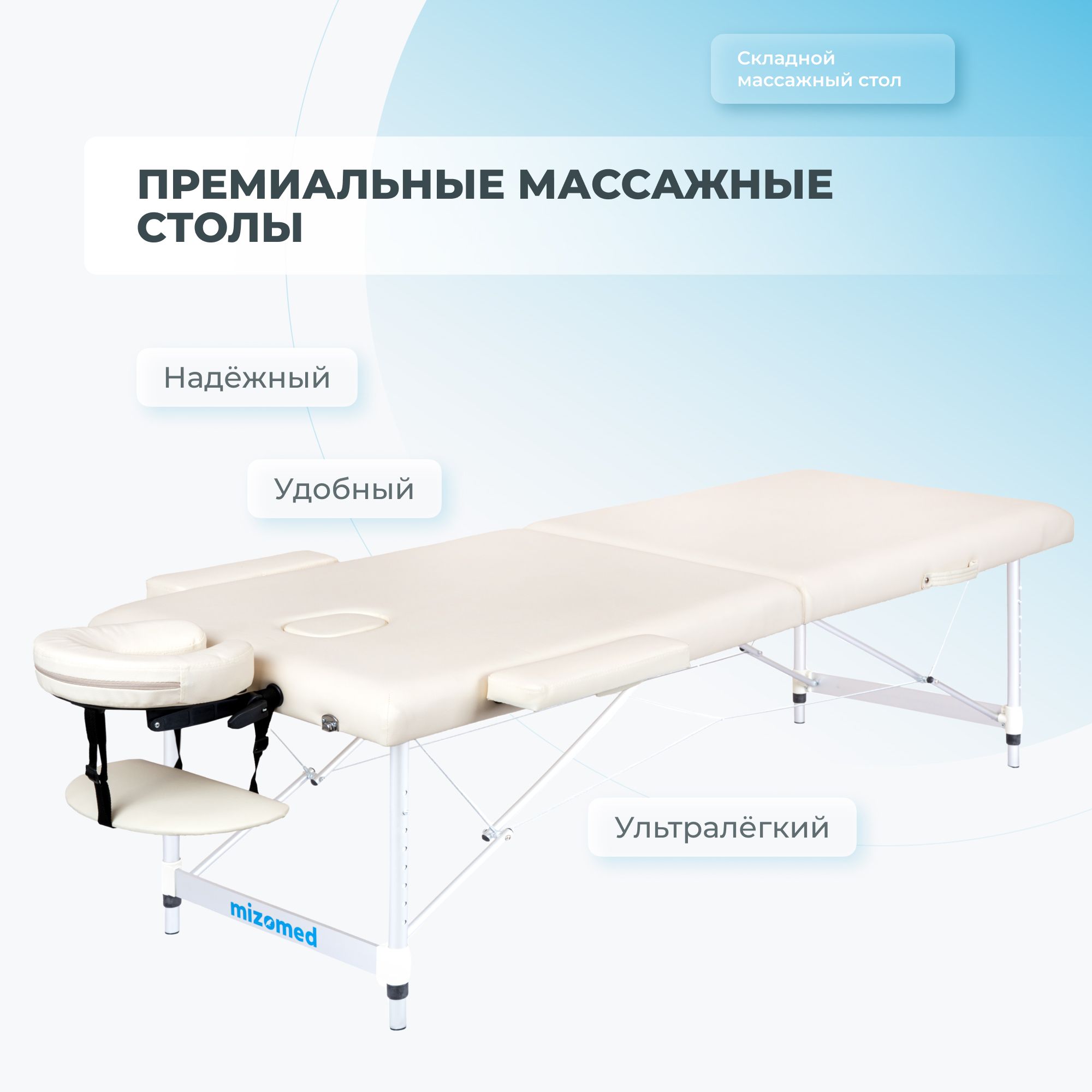 Стационарный массажный стол us medica atlant