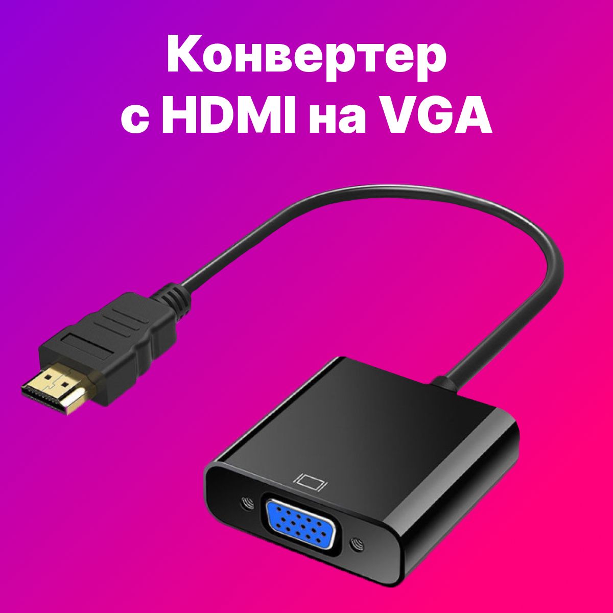 hdmi to vga cord near me