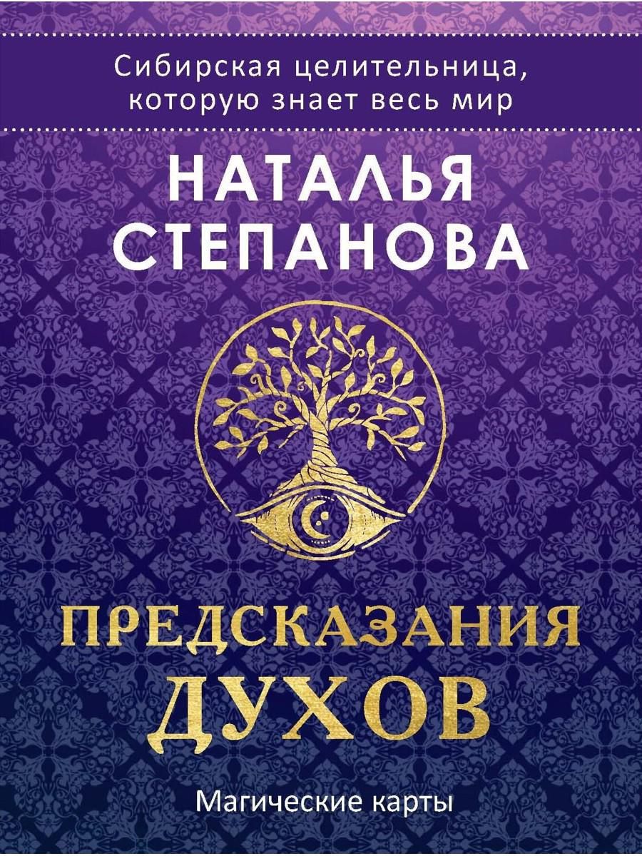 Степанова Наталья Ивановна 2021 – купить в интернет-магазине OZON по низкой  цене