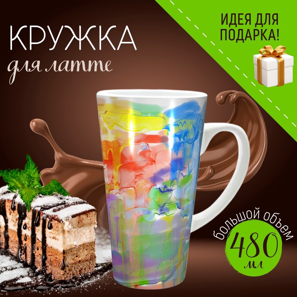 Аннотация краски. Аннотация краски