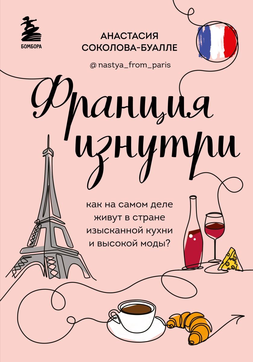 Изысканная кухня книга