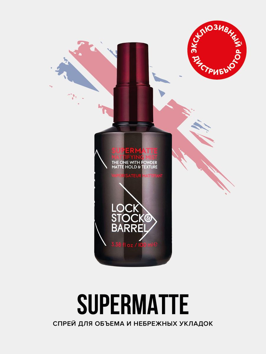 Lock Stock & Barrel Тоник-спрей для волос Supermatte Mattifying Mist, 100 мл, объём и небрежные укладки