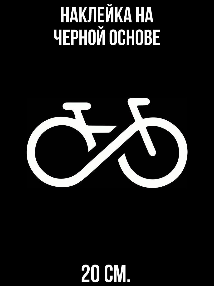 Логотип велосипед