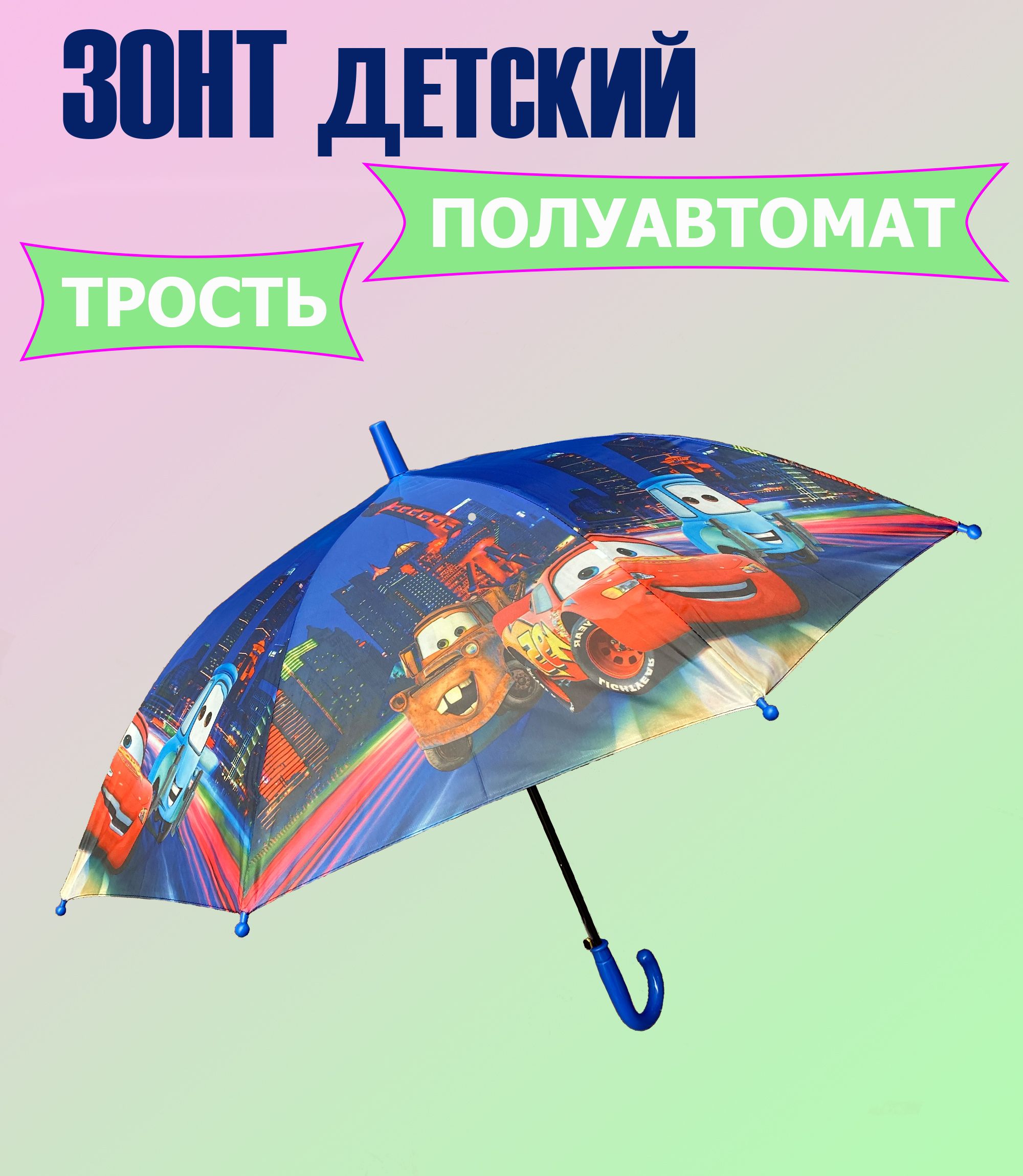 Зонт с молнией Маквин