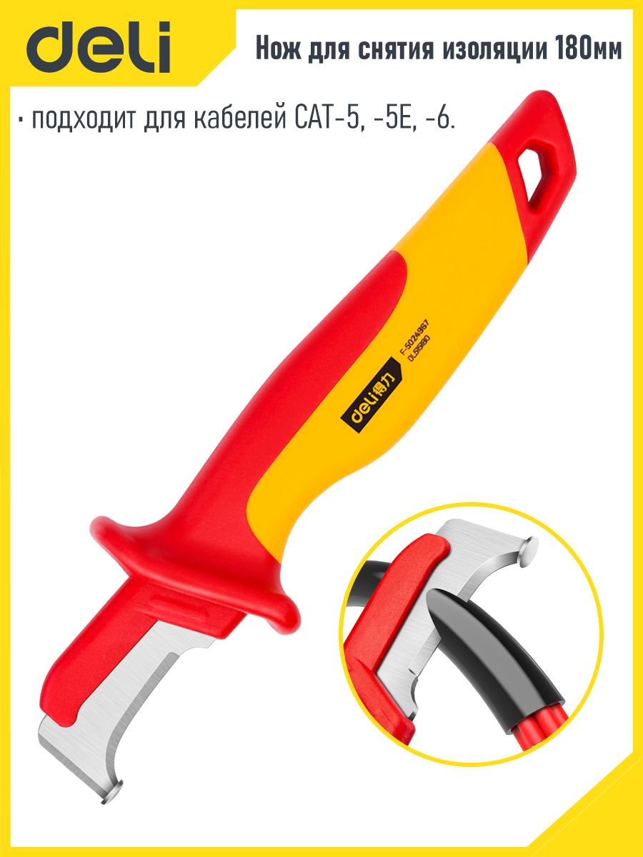 Нож монтажника. Vira 397039 нож с пяткой. Deli Tools бренд. Dl2402 Deli Tools.