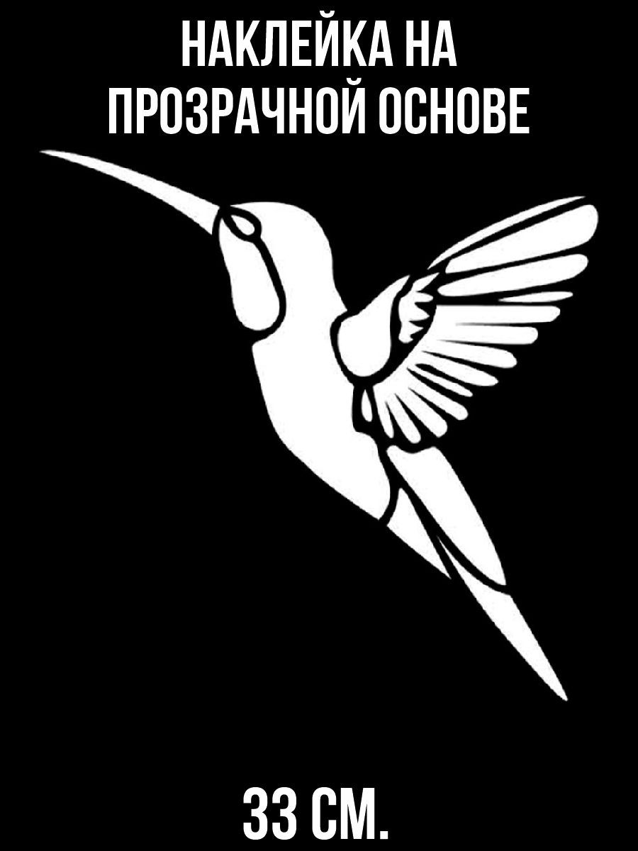 Наклейка интерьерная для декора Красивая птица колибри узоры орнамент  купить по выгодной цене в интернет-магазине OZON (1259405201)