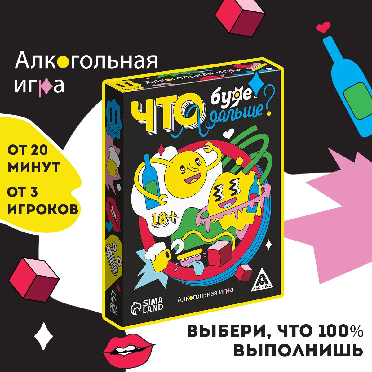 Настольная игра алкогольная 