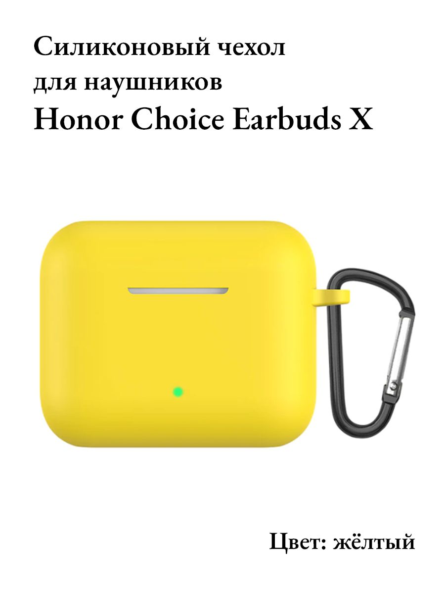Чехол на наушники honor choice earbuds. Чехол на наушники honor choice earbuds x. Чехол для наушников honor choice earbuds x5. Чехол на наушники honor choice earbuds. Чехол на наушники earbuds x3.