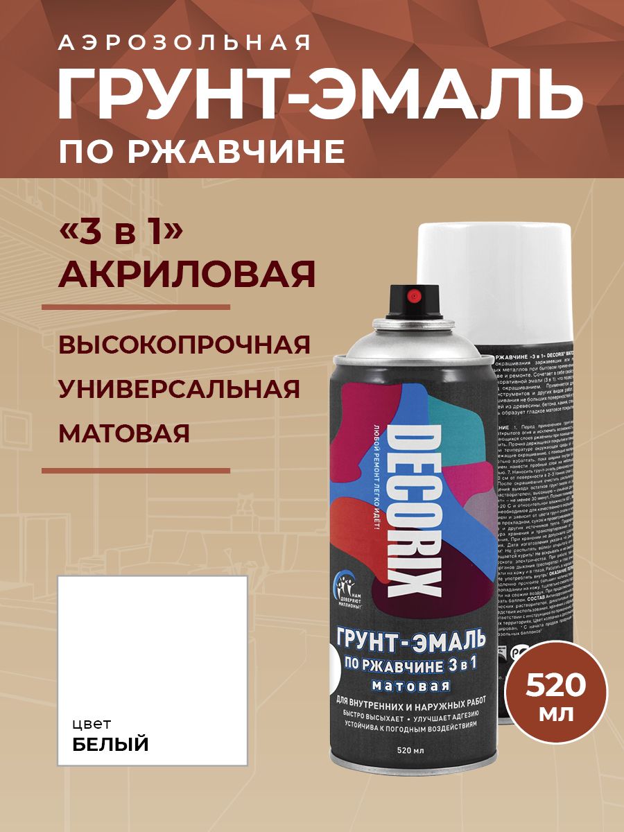 Аэрозольнаягрунт-эмальпоржавчине3в1DECORIX520млматовая,цветБелыйматовый