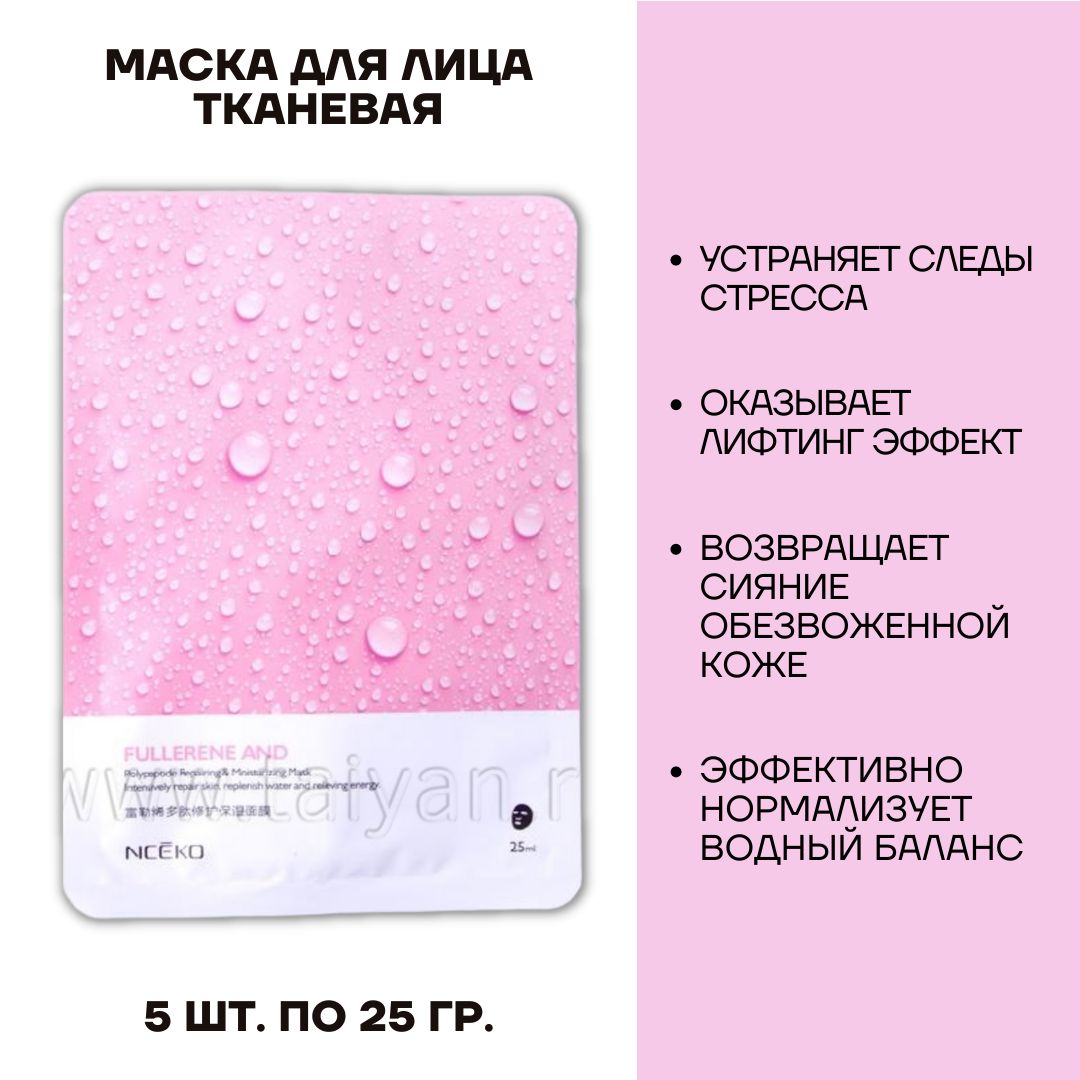 Крем Светла С Фуллеренами Купить