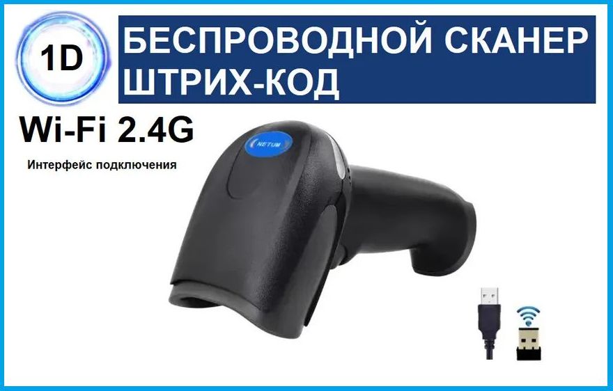 Беспроводной сканер для маркировки. RVI-LS: устройство грозозащиты. Грозозащита RVI RVI-LS
