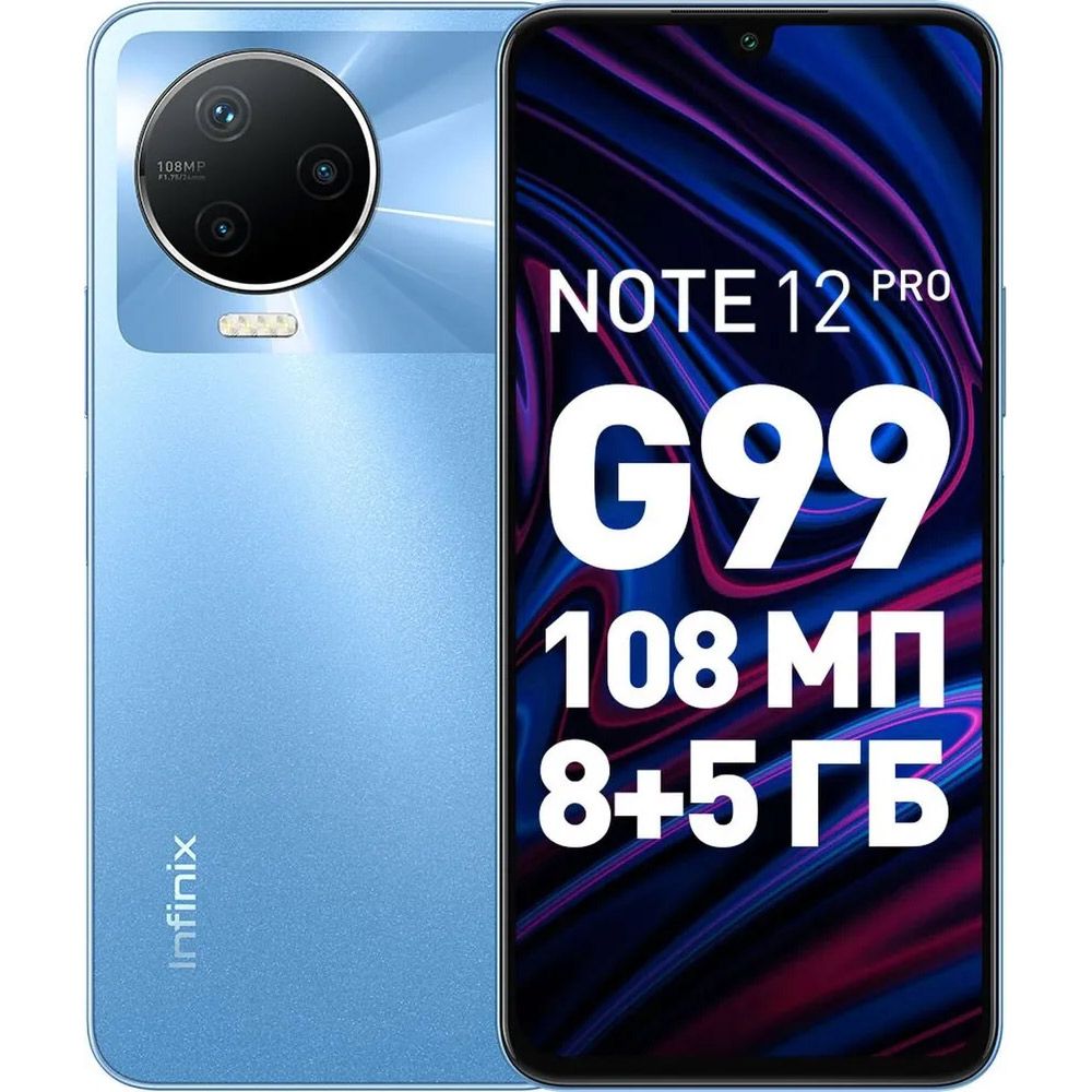 Смартфон Infinix Note 12 128gb Купить