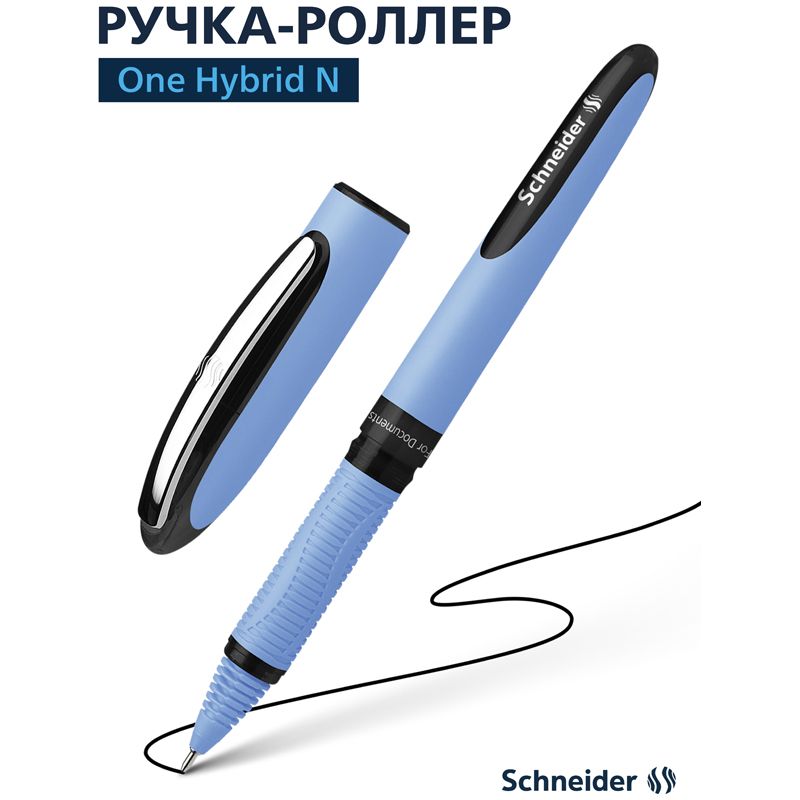 Ручка-роллер Schneider One Hybrid N, чёрная, 0,8 мм