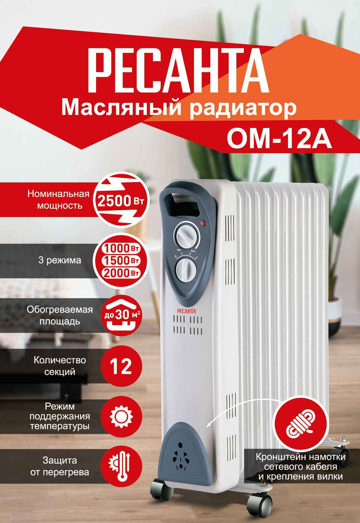 Обогреватель ОМ-12А купить по выгодной цене в интернет-магазине OZON  (905558640)