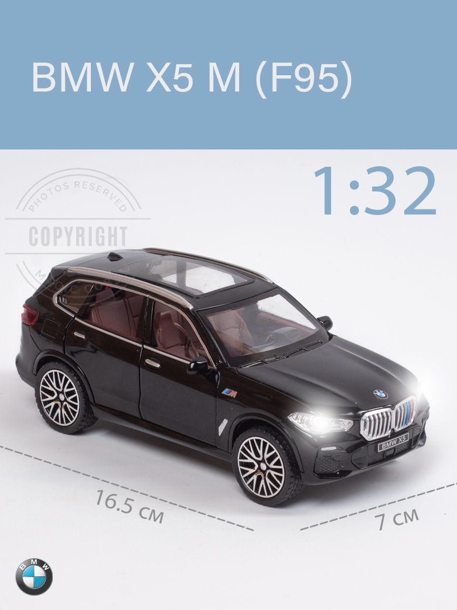 Машинка BMW X5 / БМВ Х5