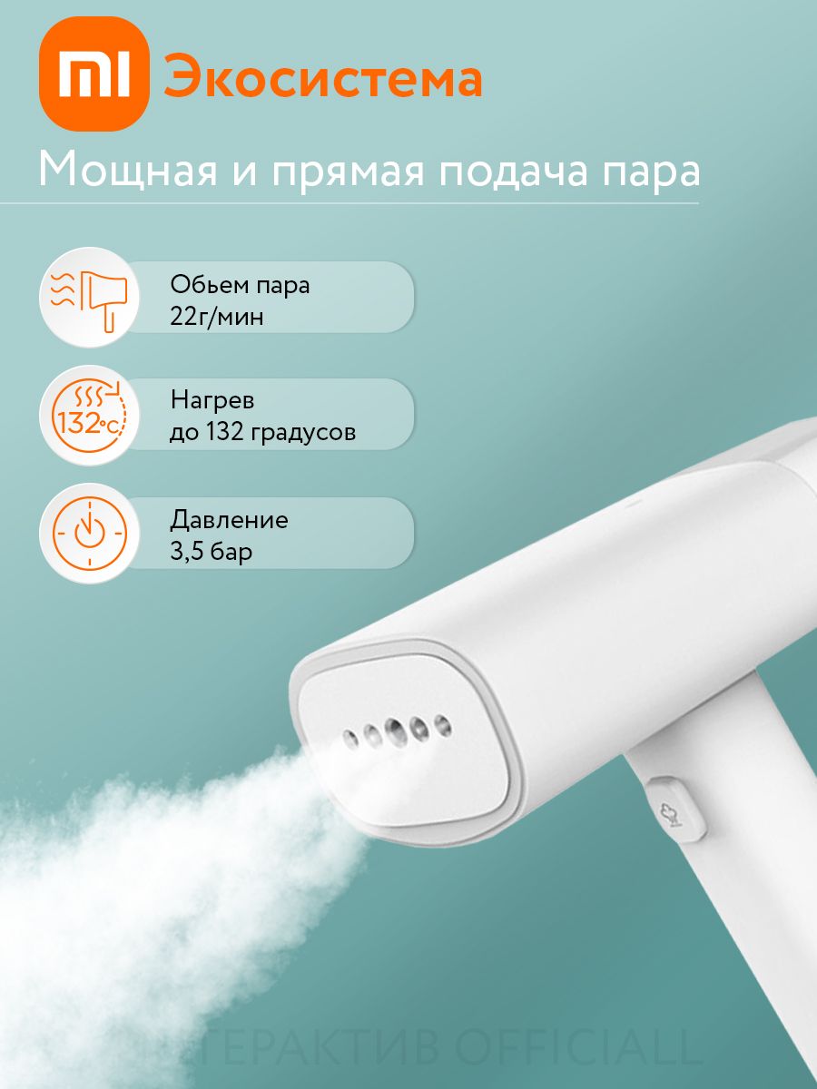 Mijia supercharged steam garment steamer фото 34