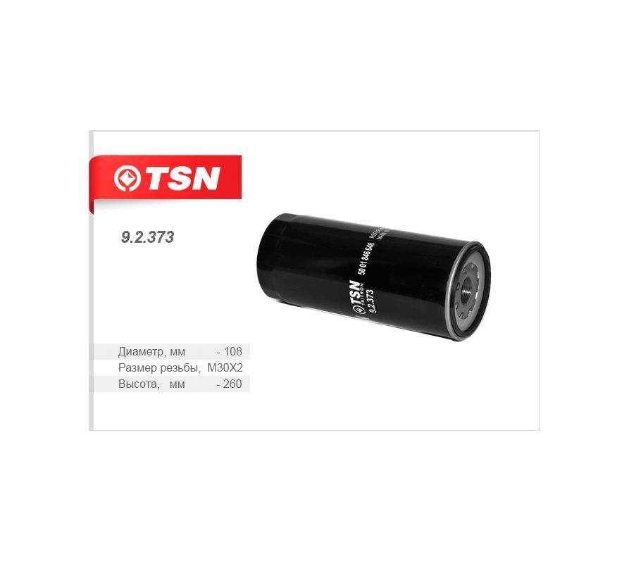Тсн отзывы. TSN фильтр масляный TSN 92234