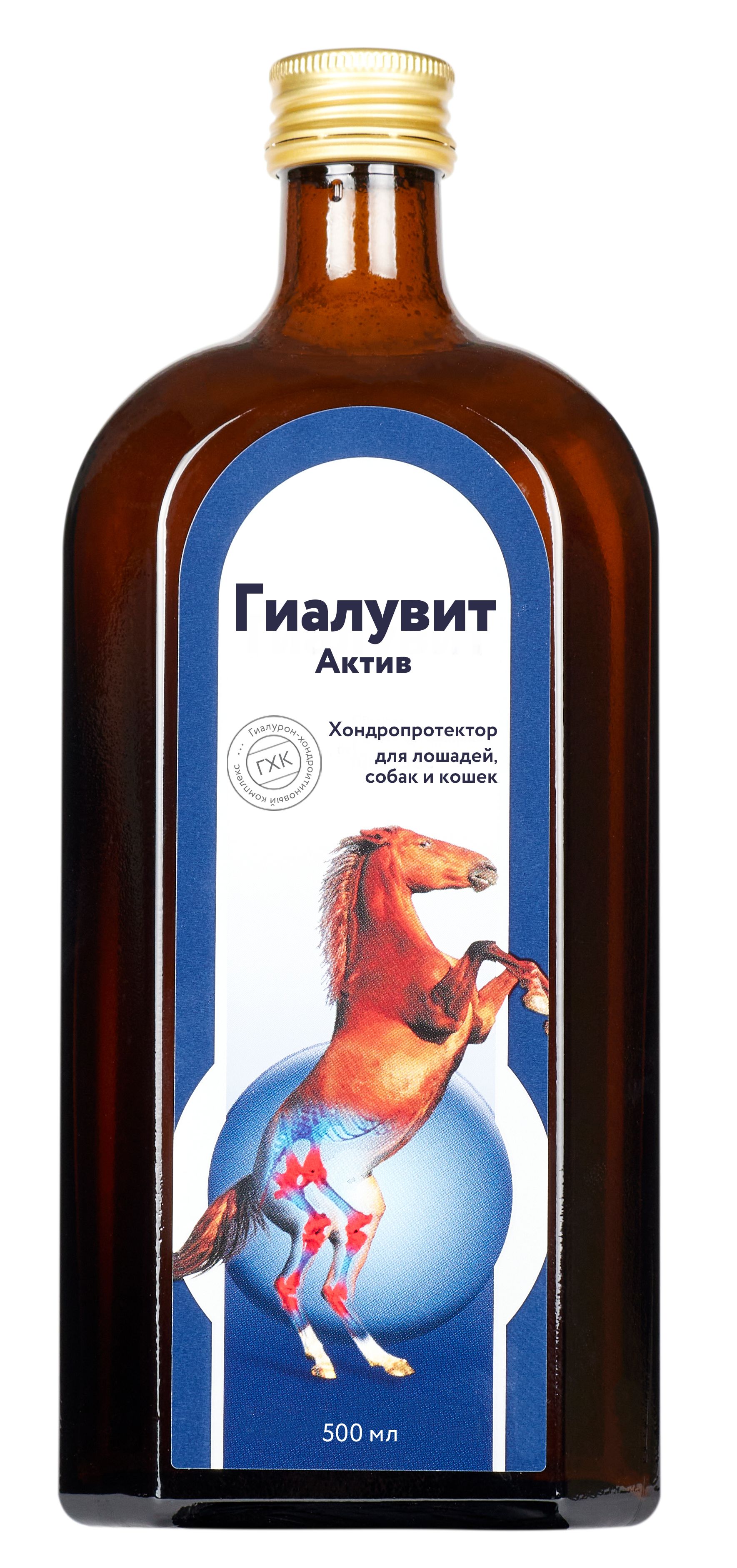 Гиалувит актив и гиалувит артро. Гиалувит актив. Биотех добавка гиалувит 125 мл. Гиалувит. Гиалувит для кошек.