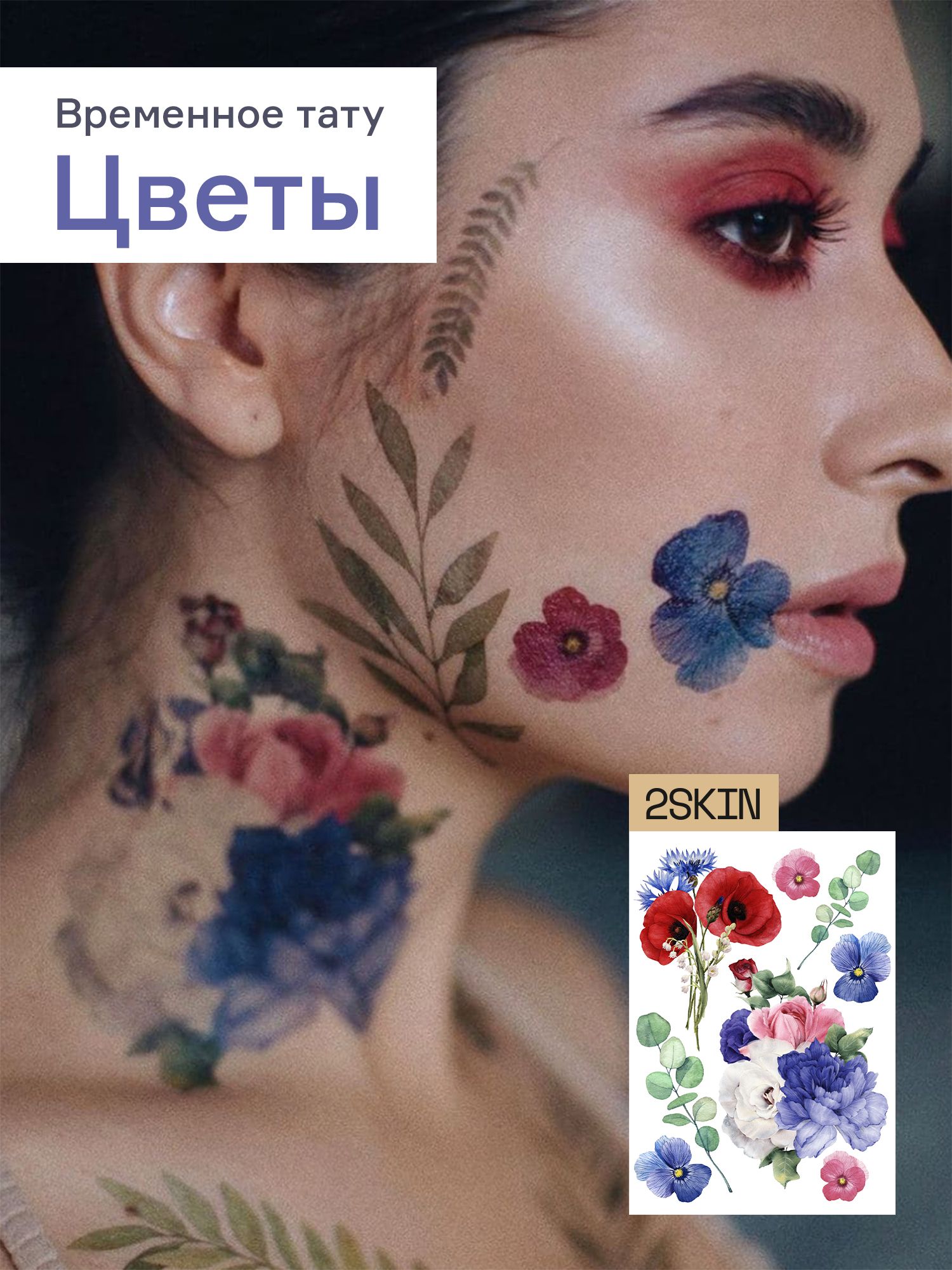 Татуировки — отзывы о мастерах в Москве