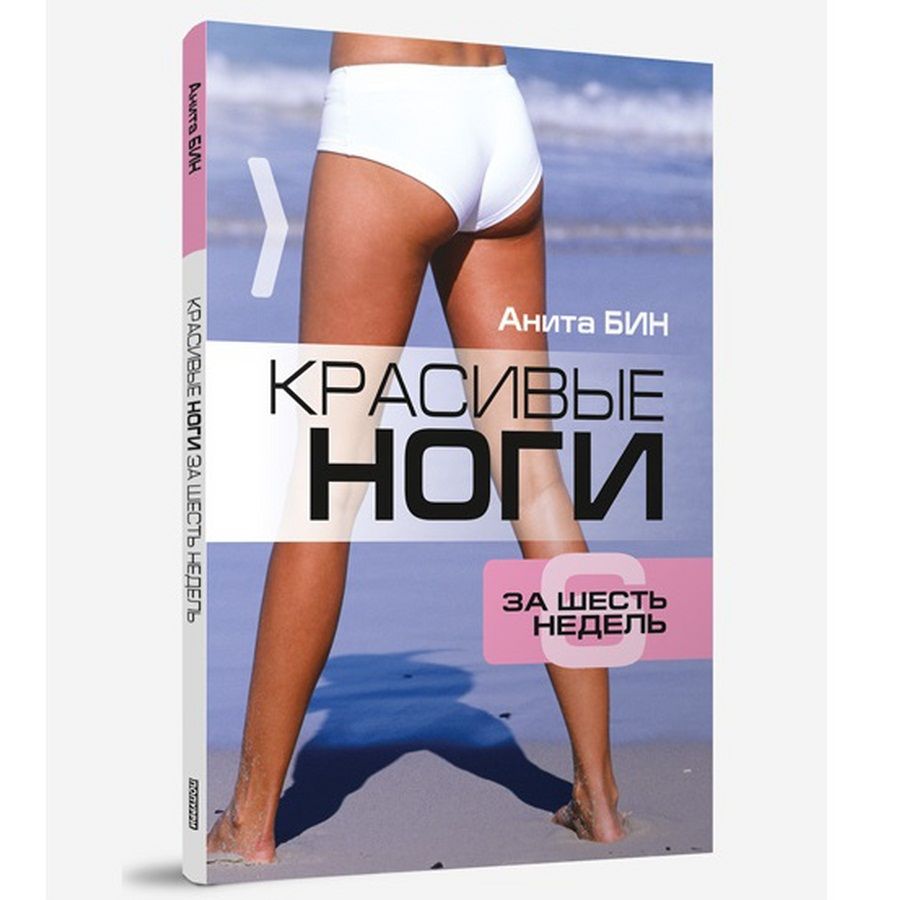 бойэра коэ. книга неделя в декабре. маккормак книга про женщину. книга 6 недель. книга 6 недель.