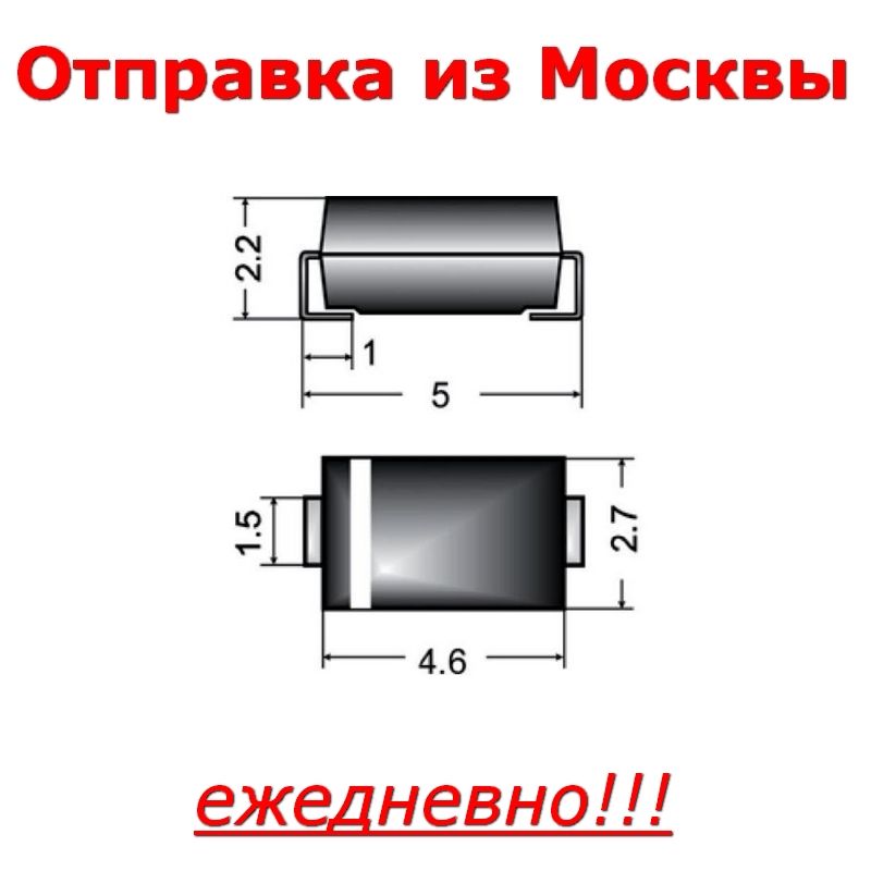 ДиодSS110SMA,заменаSK110,Шоттки100В1А,10штук