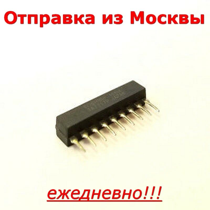 МикросхемаTA7317PSIP9ТА7317Р,схемазащитыдляусилителяидинамика