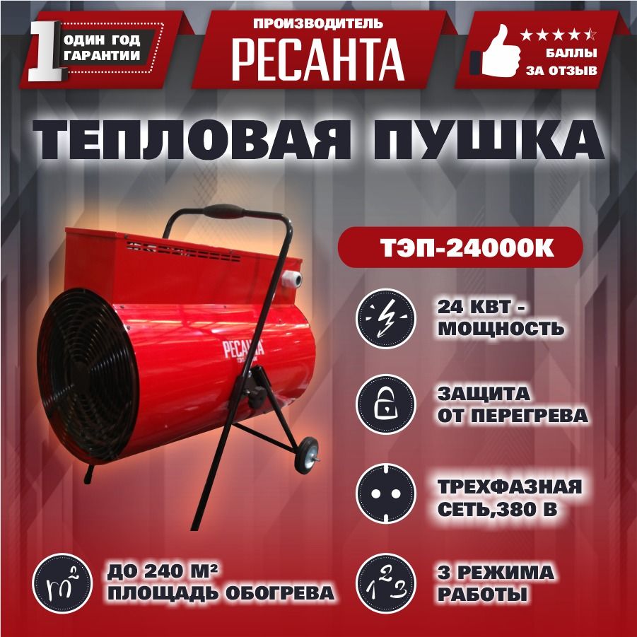 Ресанта тэп 5000 схема подключения