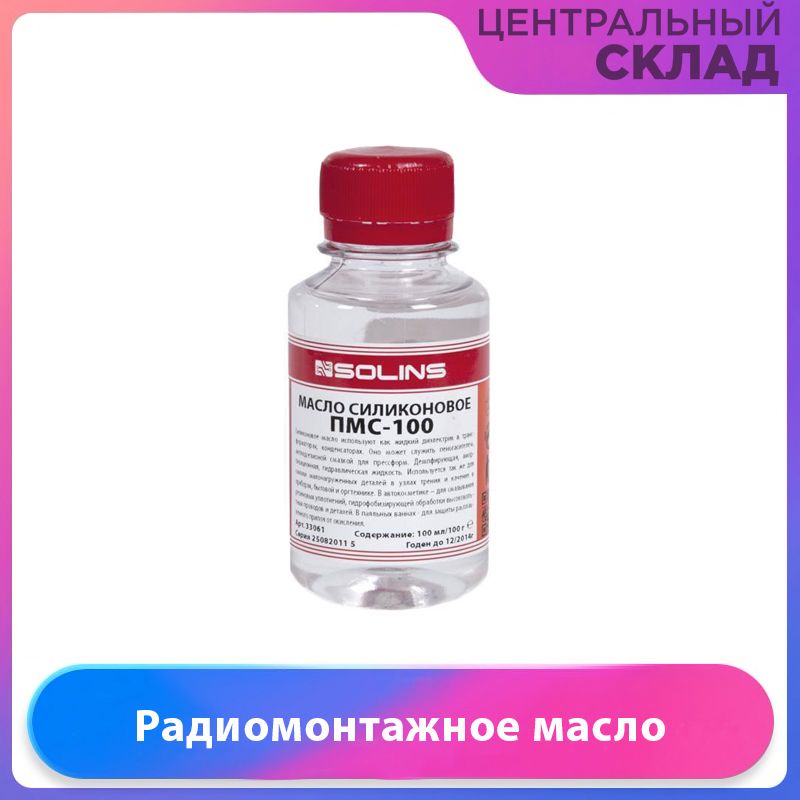 Силиконовая Масло 400 Купить