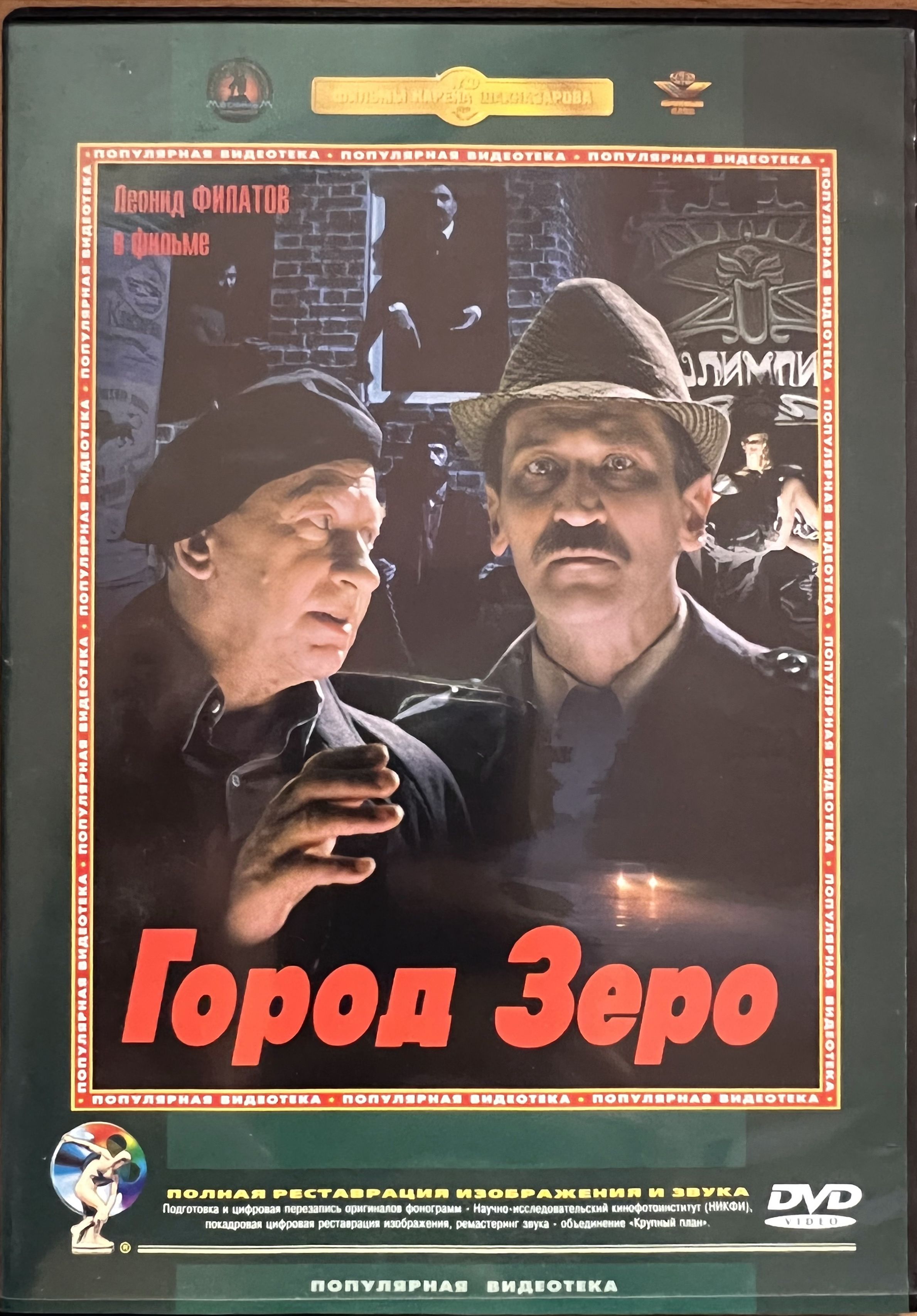 Полная реставрация изображения и звука dvd