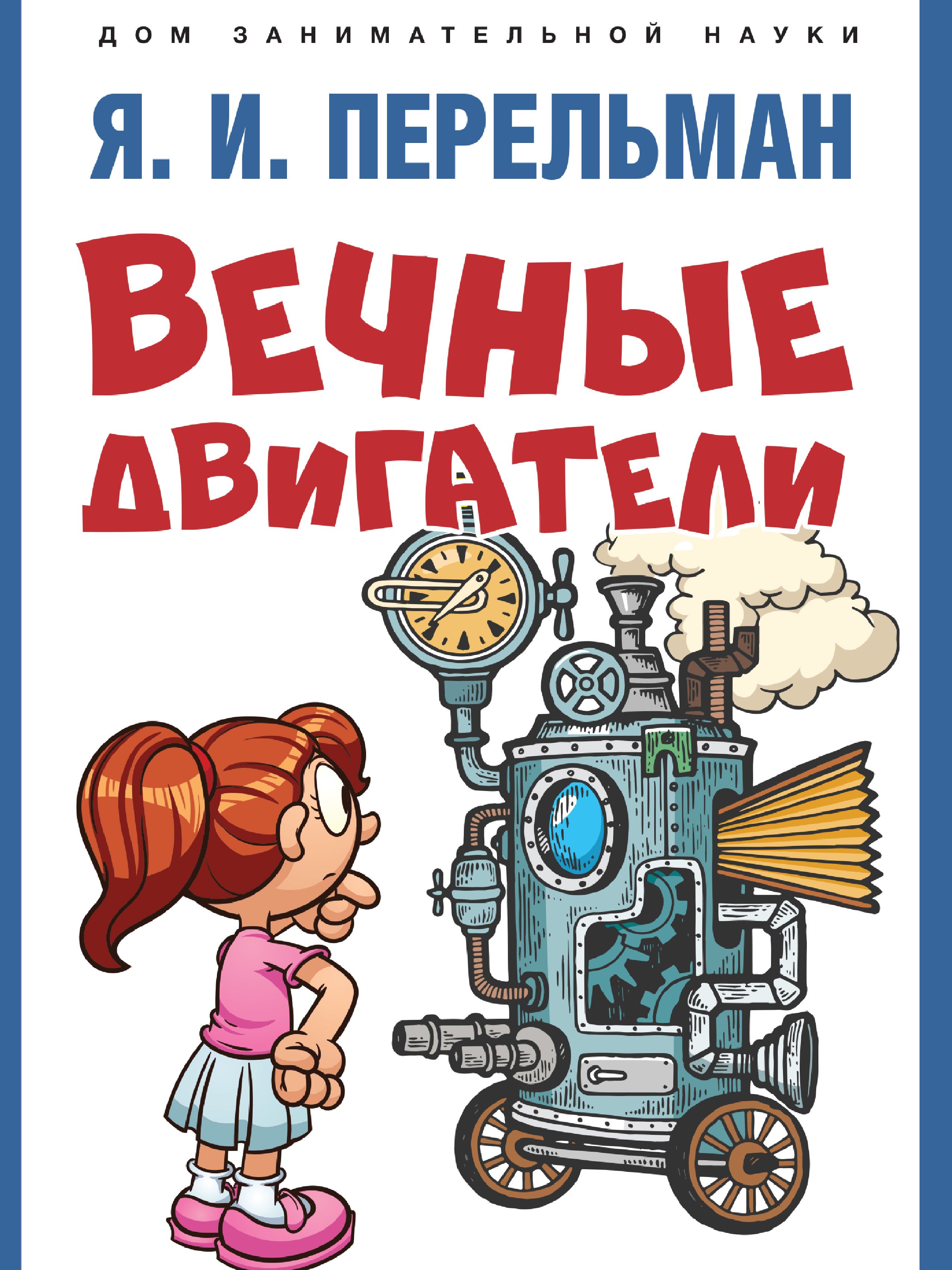 Теория Механизмов и Механика Машин – купить в интернет-магазине OZON по  низкой цене