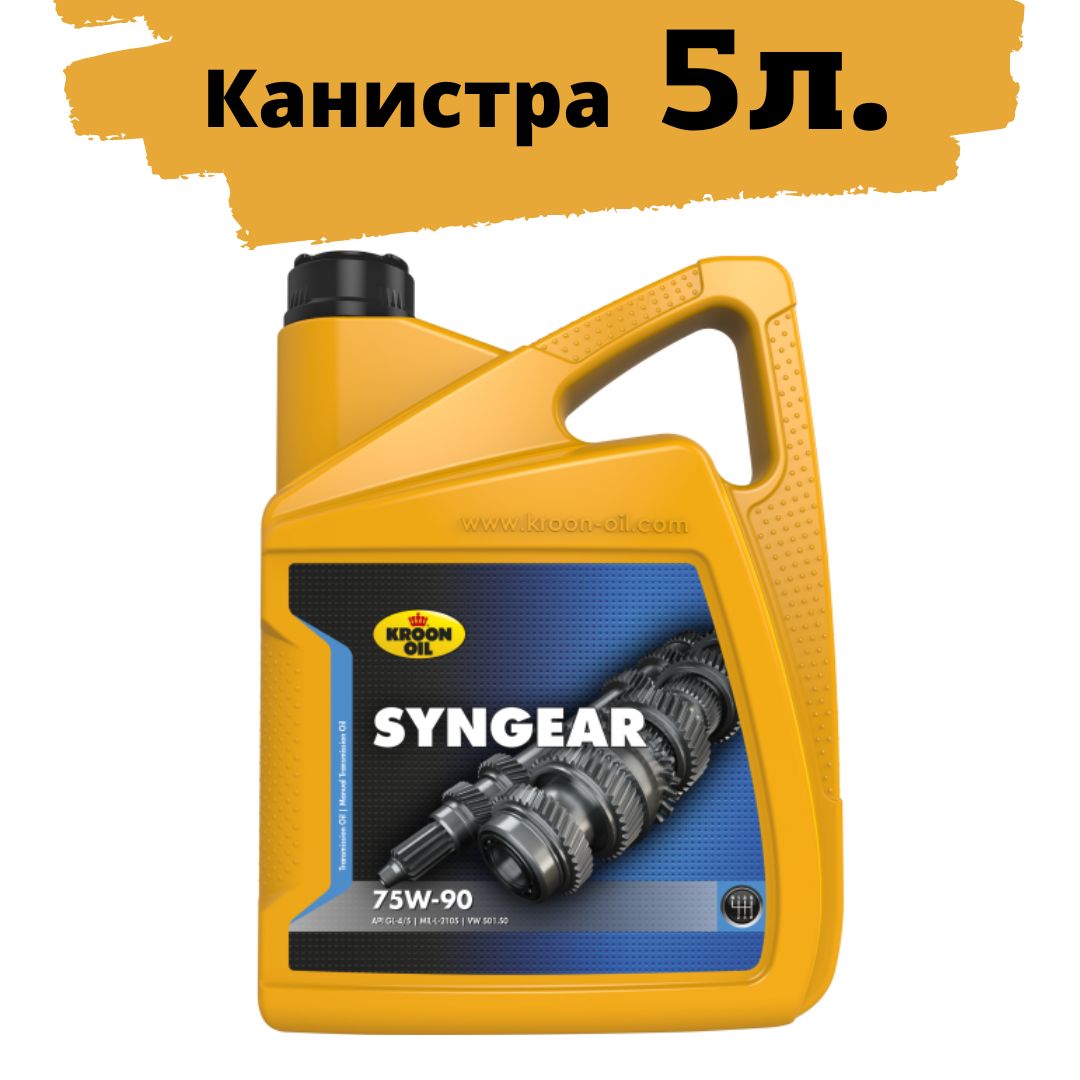 KroonOilМаслотрансмиссионное,5л