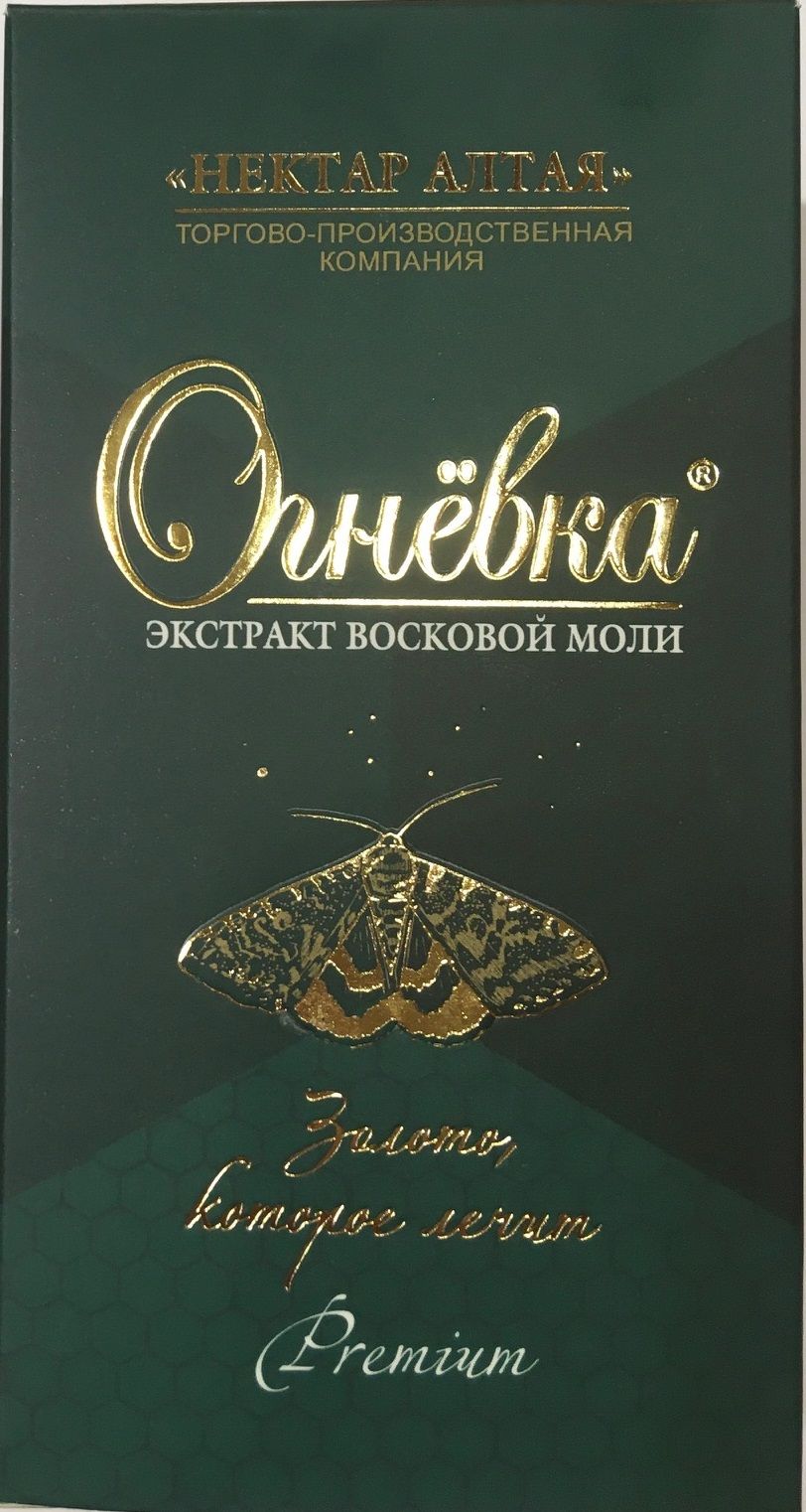 Огнёвкапчелиная"Premium",100мл(настойкасодержитпродуктжизнедеятельностивосковоймолииэкстрактличиноквосковоймоли,огневкапчелиная)/НектарАлтая