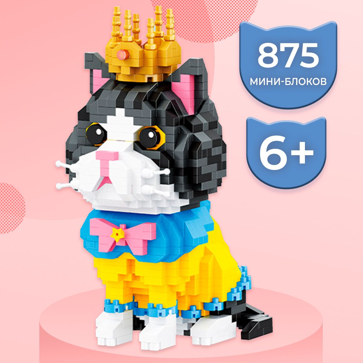 3д конструктор кот. 3д конструктор котик. 3д конструктор котик. конструктор лего кошка. кот возле стены паперкрафт.