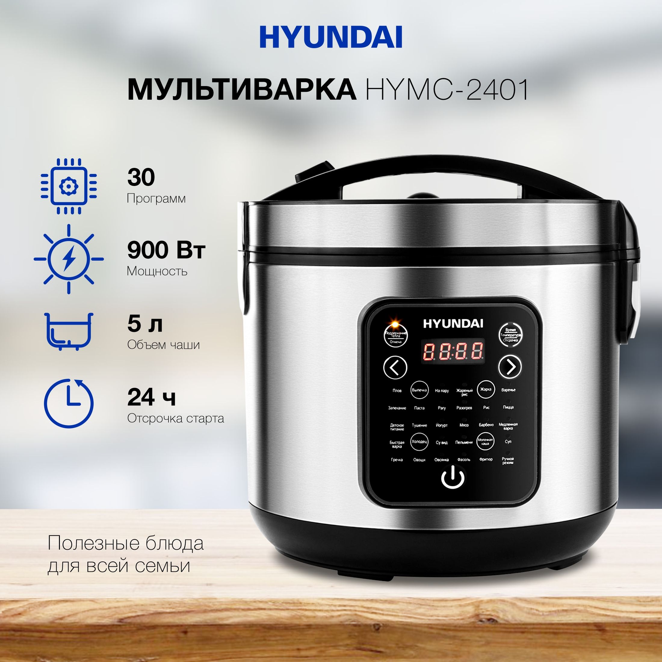 Купить Мультиварку 5 Литров В Новосибирске