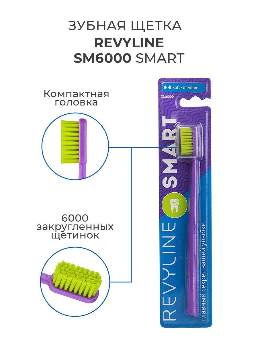 Купить Зубную Щетку Revyline Sm6000