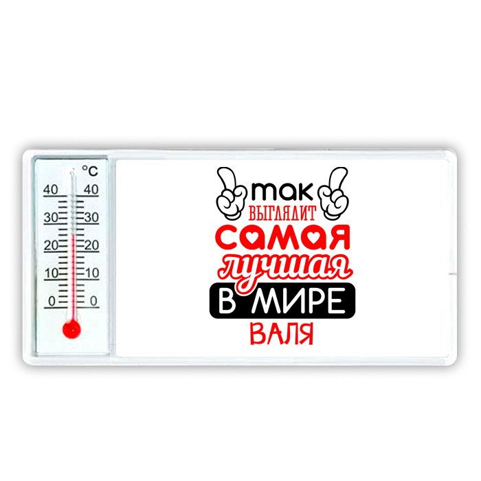 Мир вали