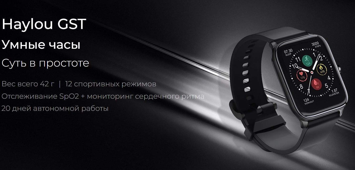 Xiaomi gst black. Xiaomi haylou gst ls09b. умные часы haylou ls09b gst. Haylou gst smart watch. Xiaomi haylou gst ls09b.