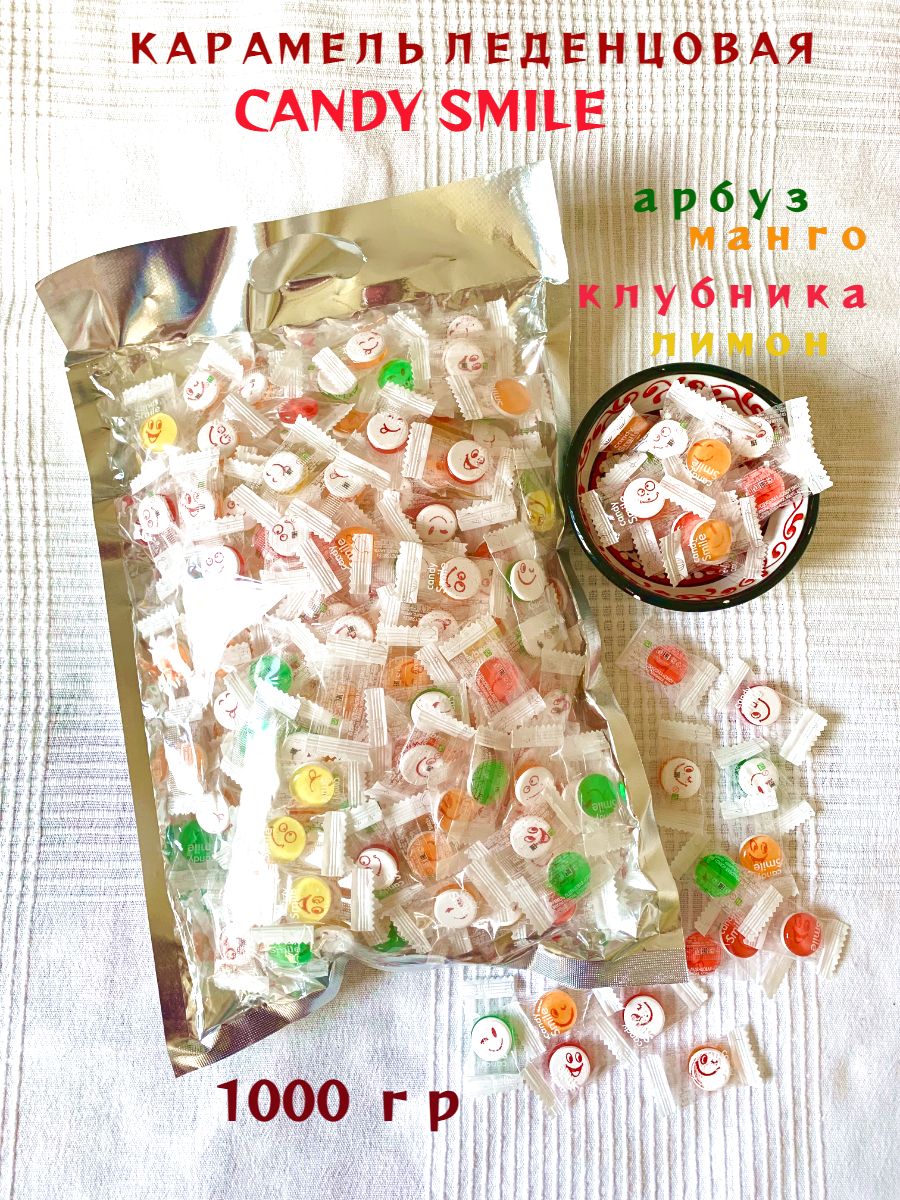 Карамель smile Candy