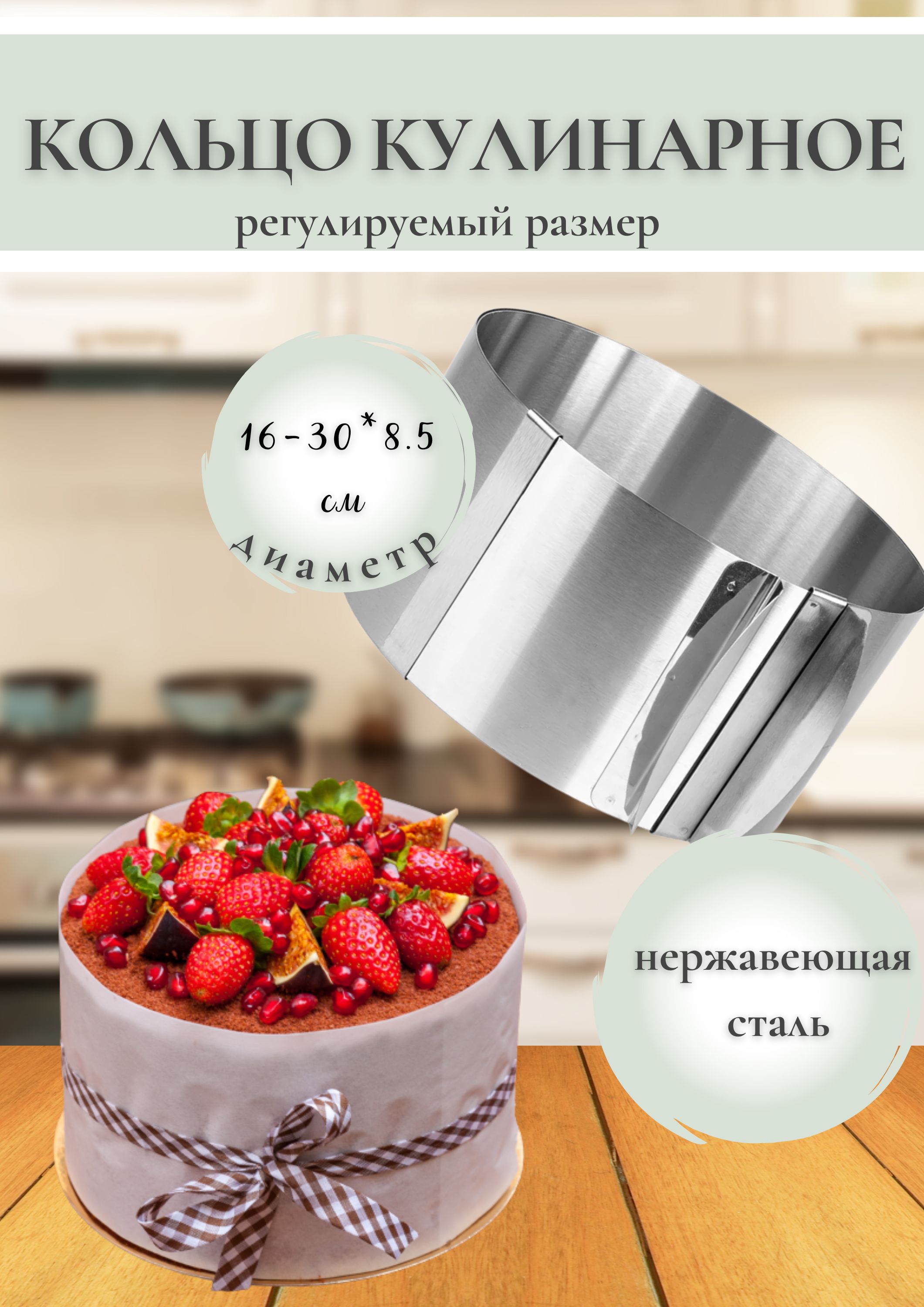 Кольцо для...