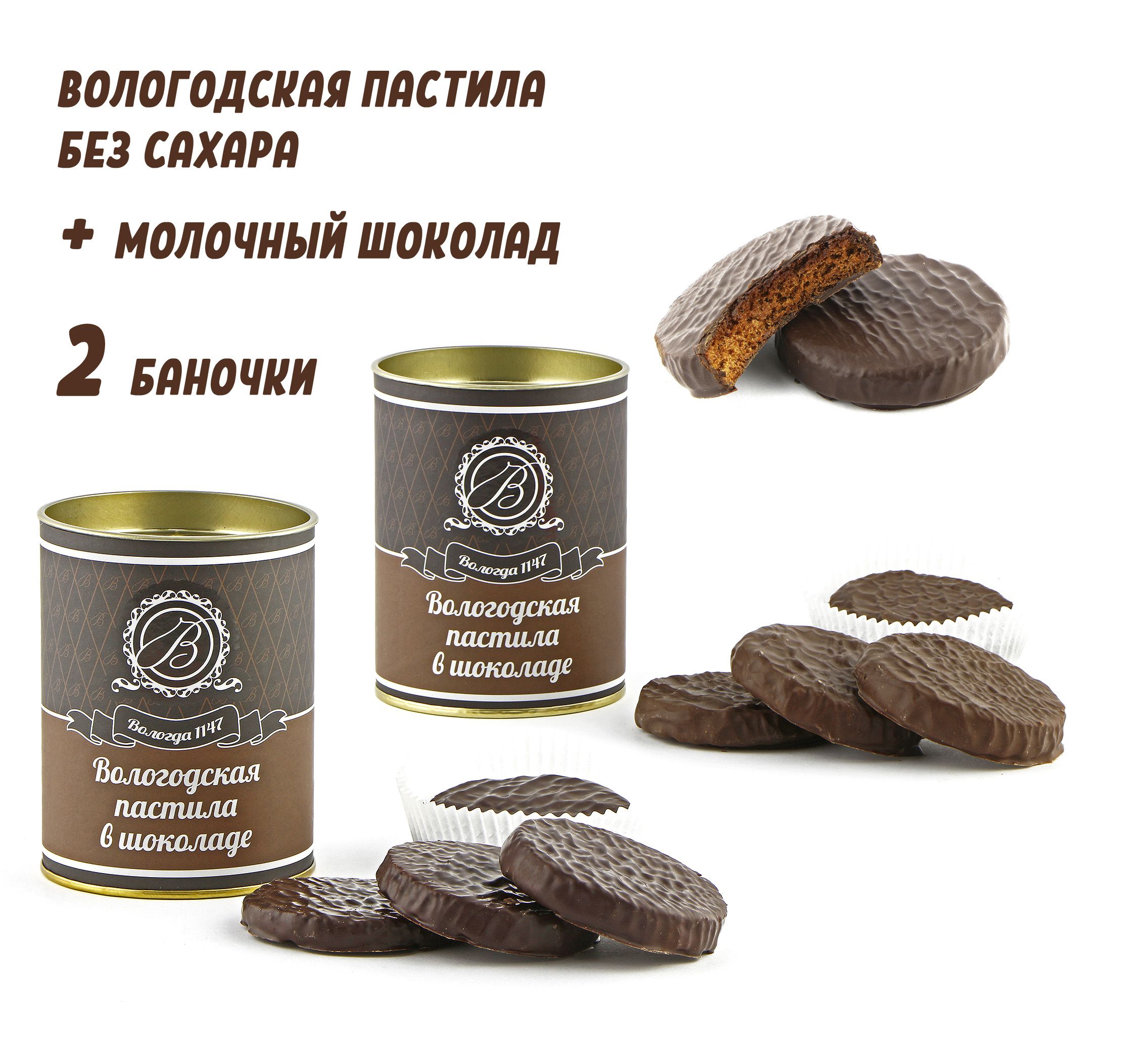 Пастила без Сахара Табло — купить в интернет-магазине OZON по выгодной цене