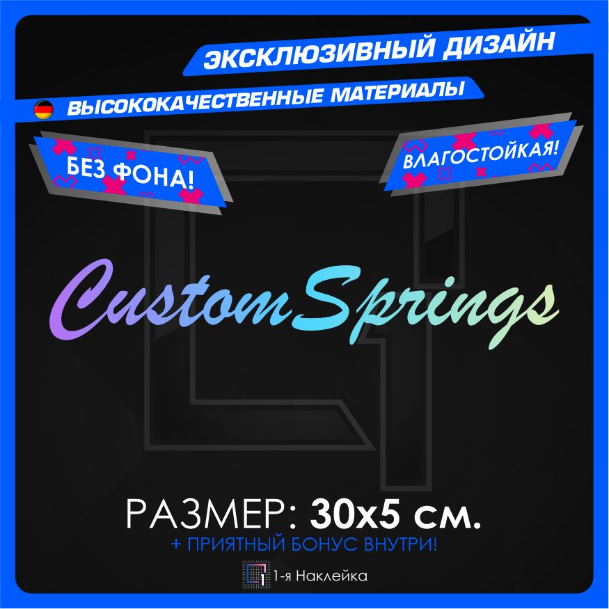 Custom springs