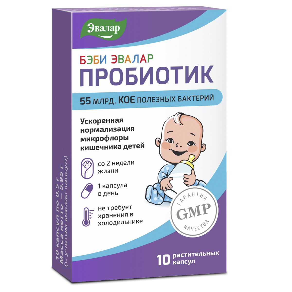 Бэби Эвалар Пробиотик, капсулы 10 шт по 0,5 г блистер - купить с доставкой  по выгодным ценам в интернет-магазине OZON (737761592)