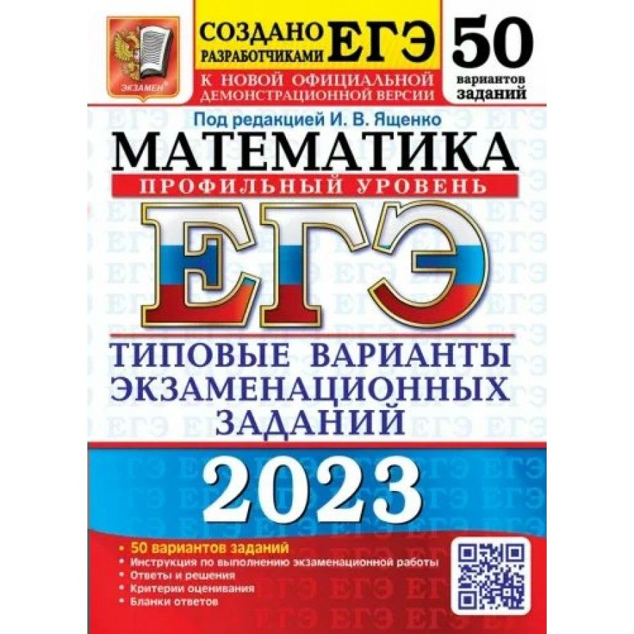 Вариант 25 огэ математика 2024 50 вариантов
