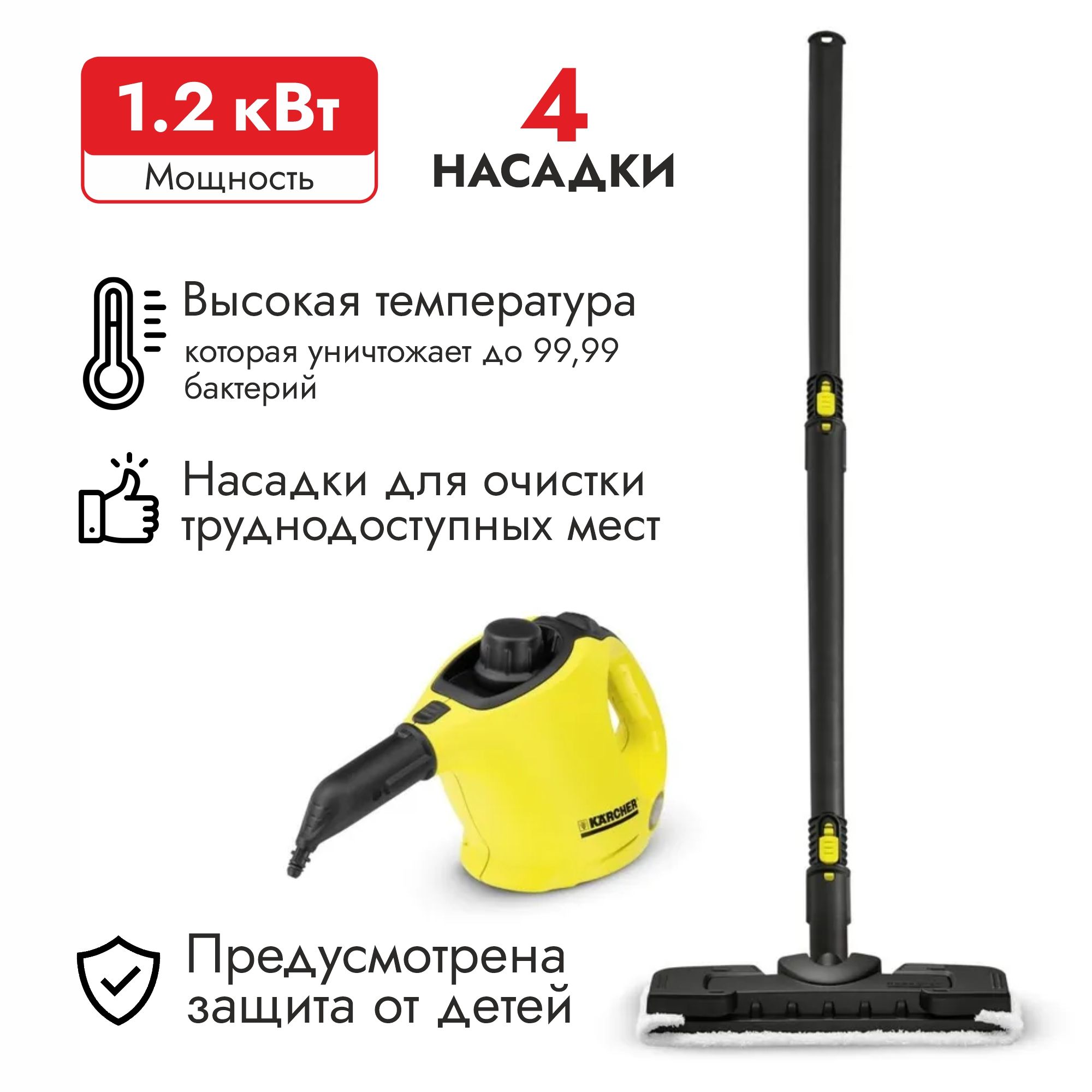 Karcher sc 1 easyfix отзывы